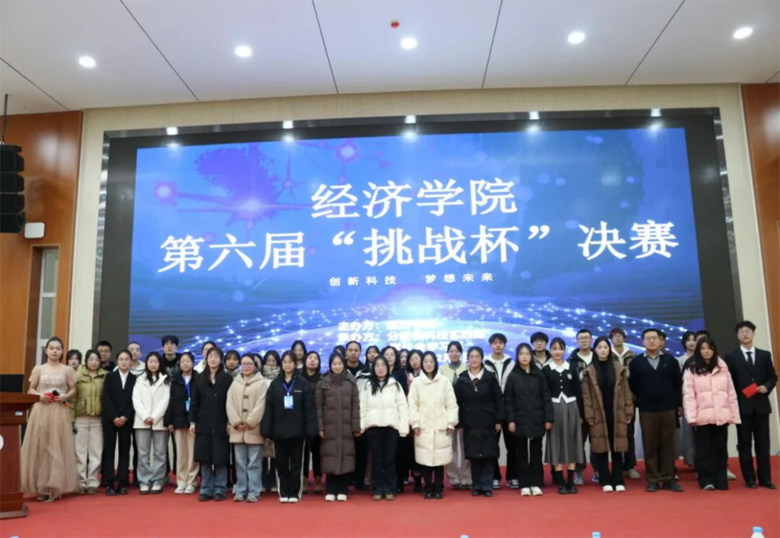 兰州财经大学－经济学院招生简章（2025年）