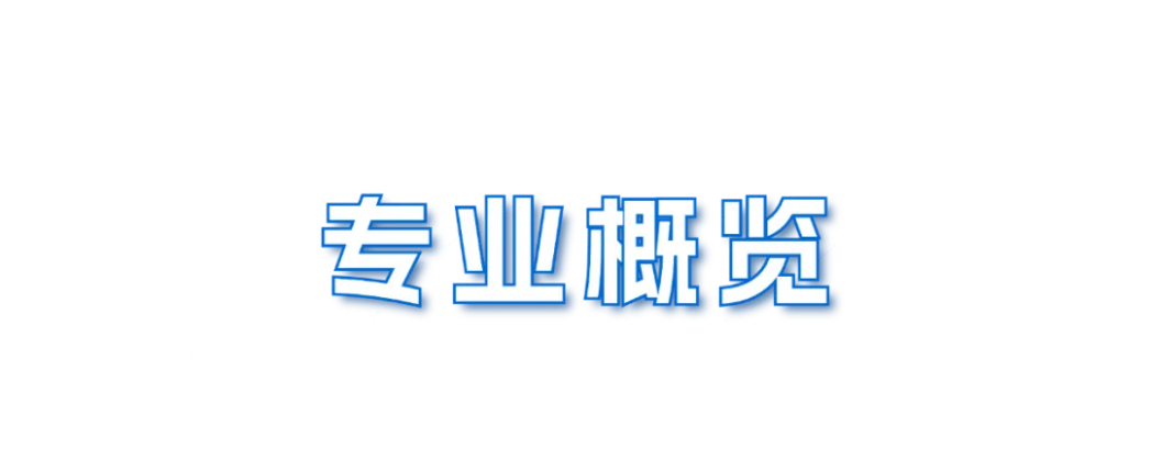 兰州财经大学－信息工程与人工智能学院招生简章（2025年）