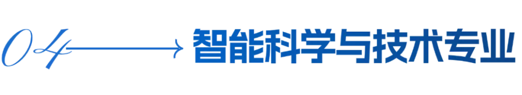 兰州财经大学－信息工程与人工智能学院招生简章（2025年）