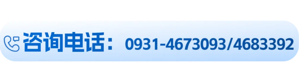 兰州财经大学－国际教育学院（中亚商学院）招生简章（2025年）