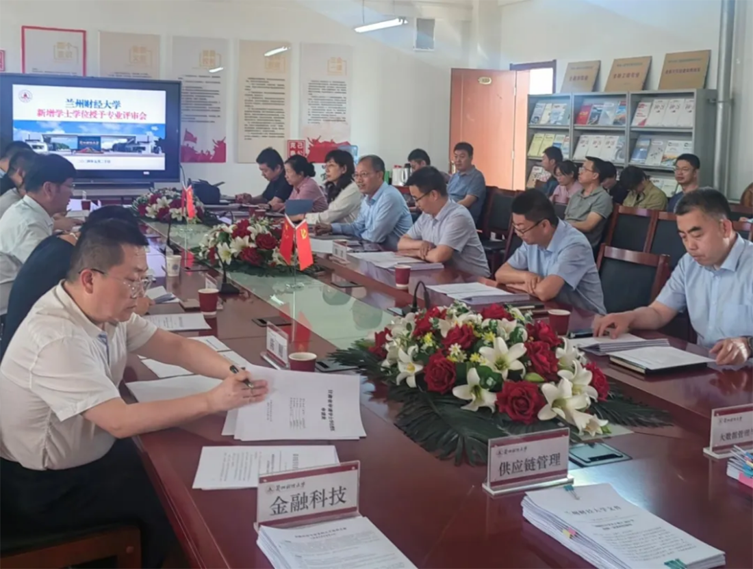 兰州财经大学－金融学院招生简章（2025年）