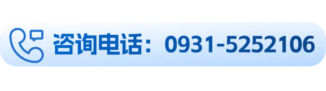兰州财经大学－金融学院招生简章（2025年）