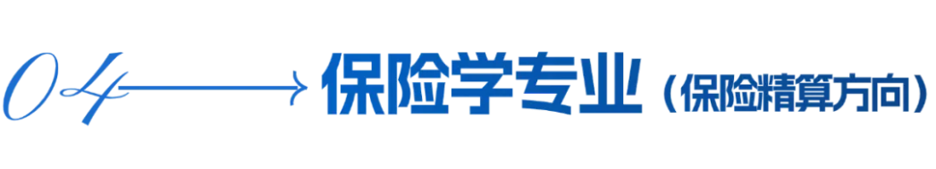 兰州财经大学－金融学院招生简章（2025年）