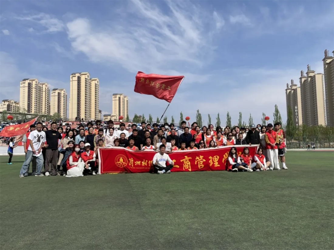 工商管理学院招生简章