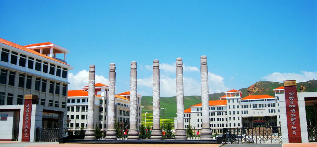 甘肃民族师范学院－2025年招生简章