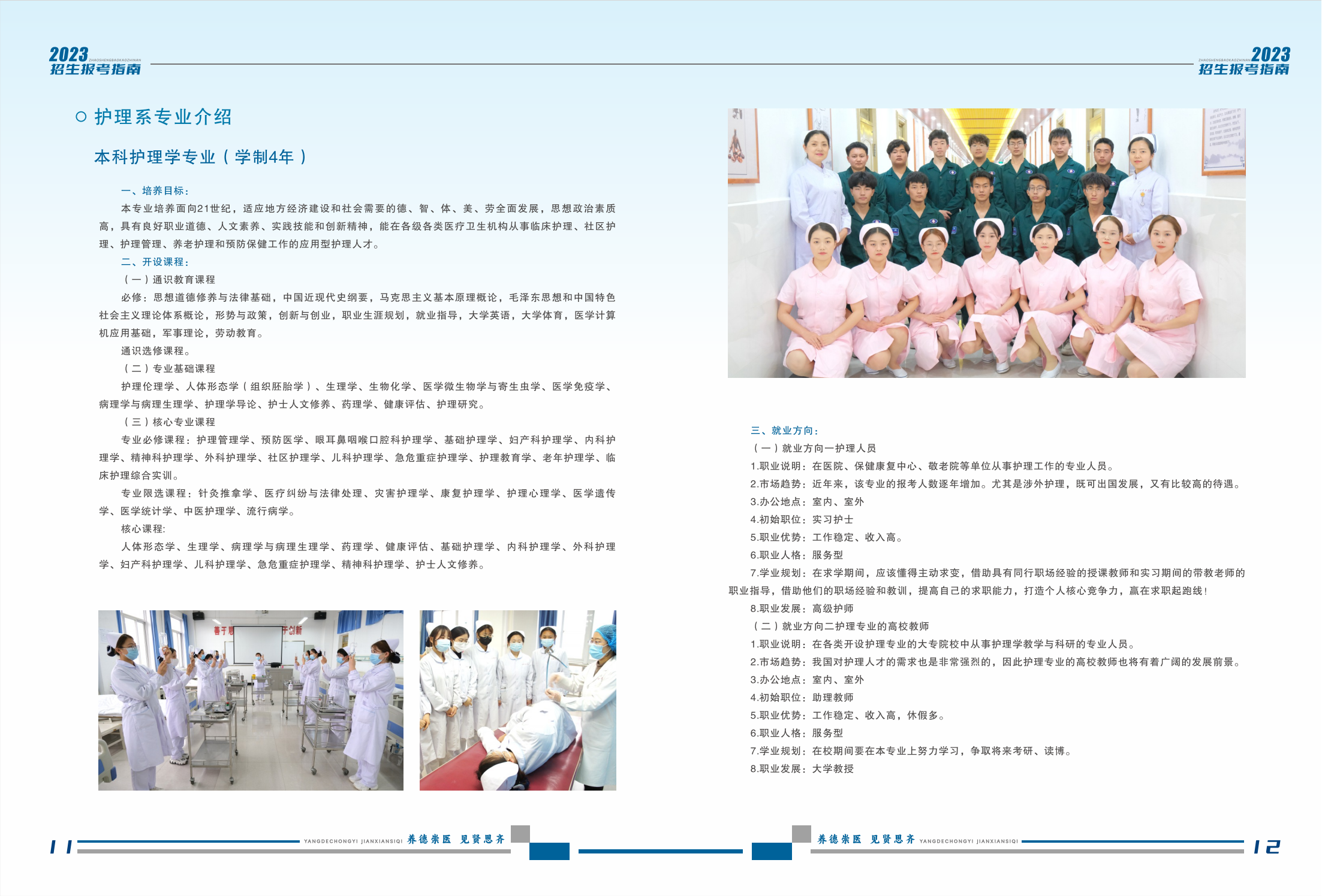 甘肃医学院2023年招生报考指南