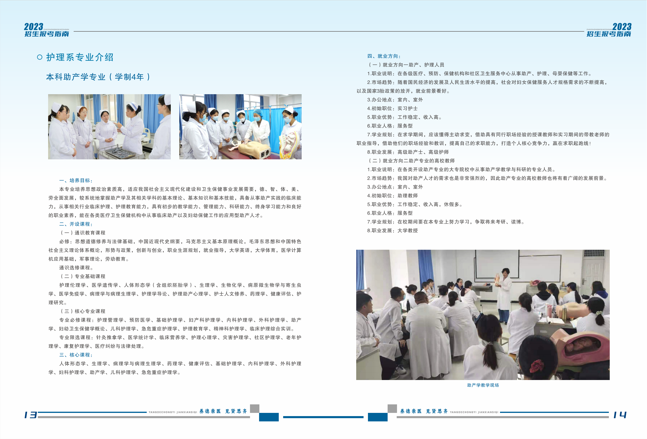 甘肃医学院2023年招生报考指南