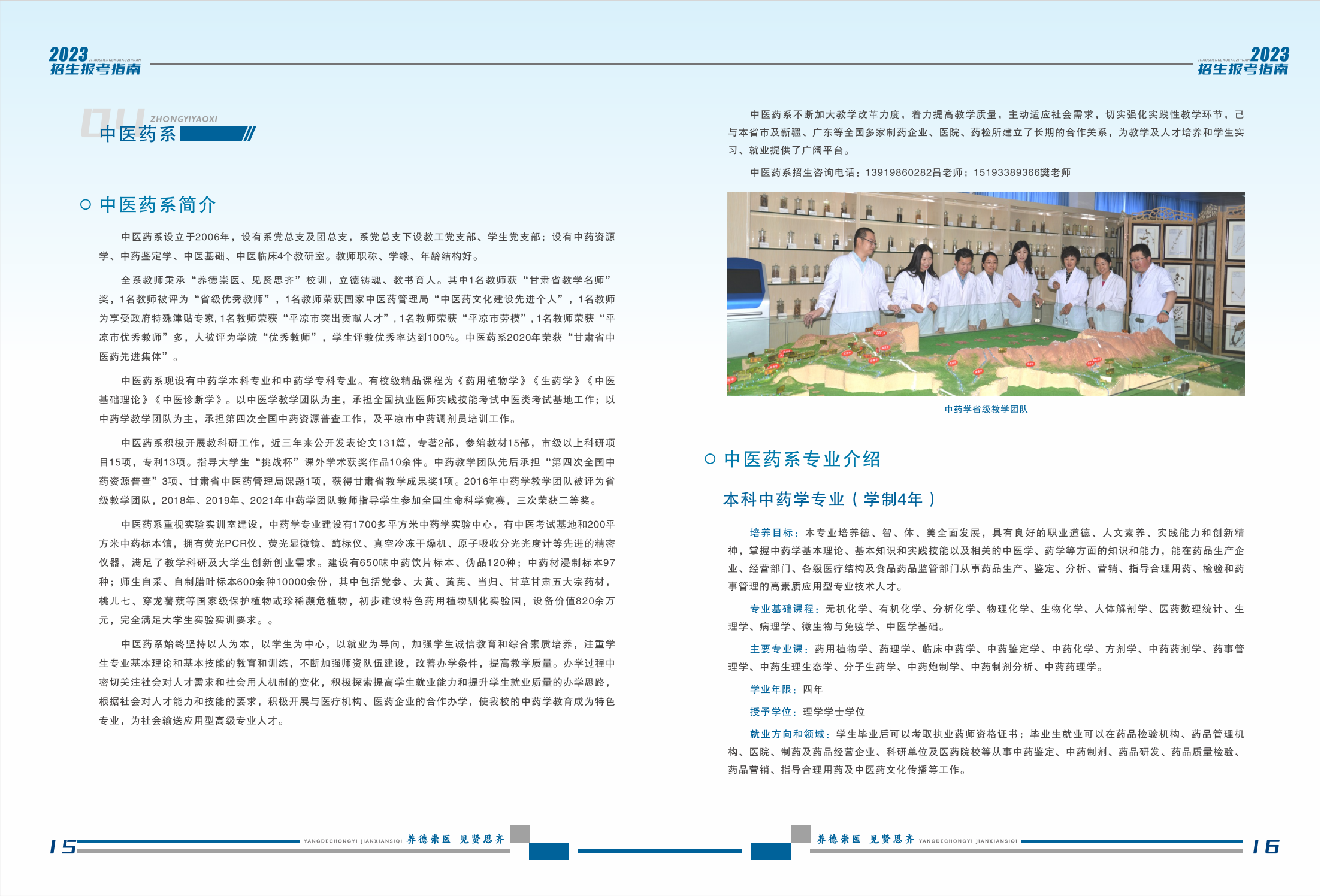 甘肃医学院2023年招生报考指南