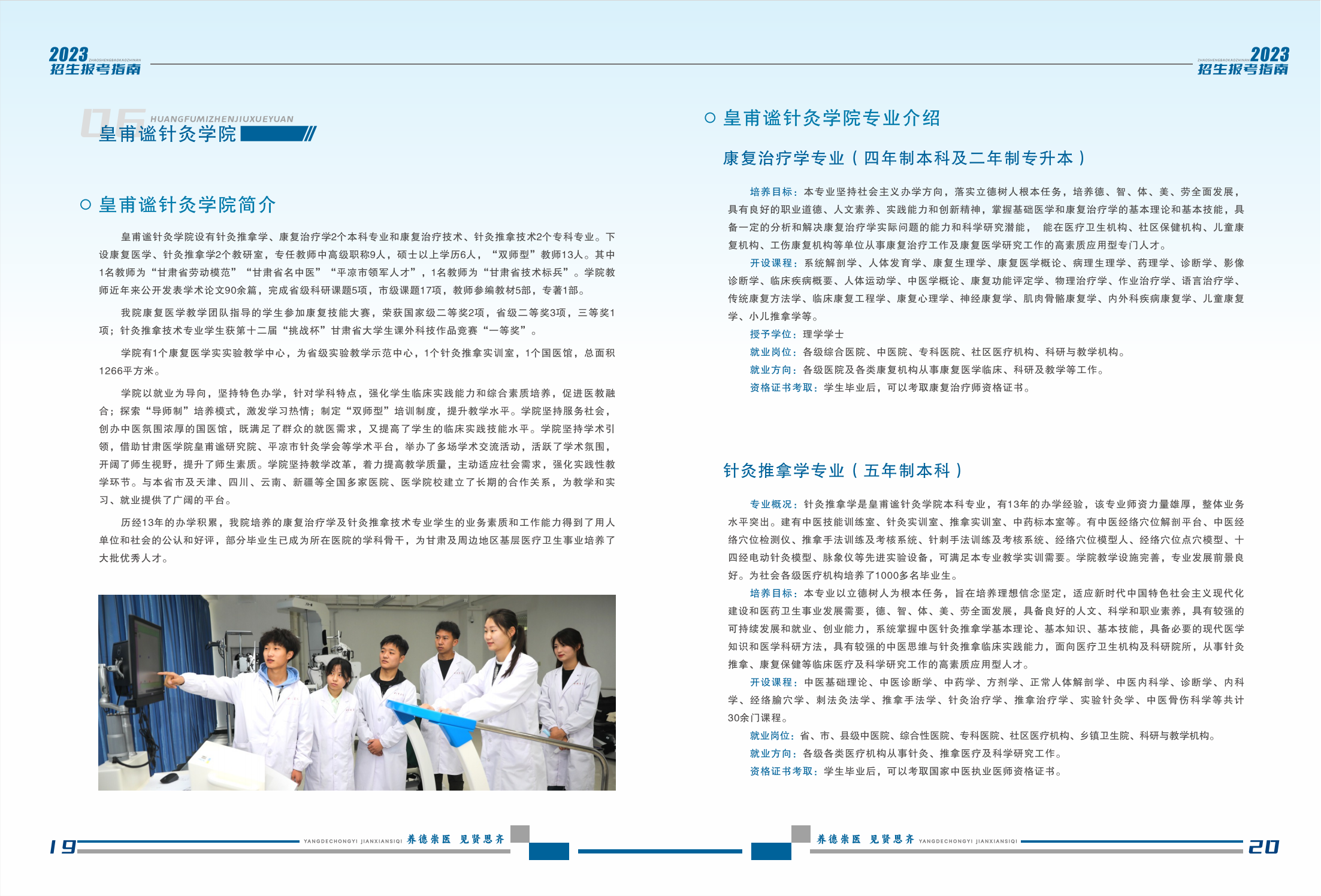 甘肃医学院2023年招生报考指南