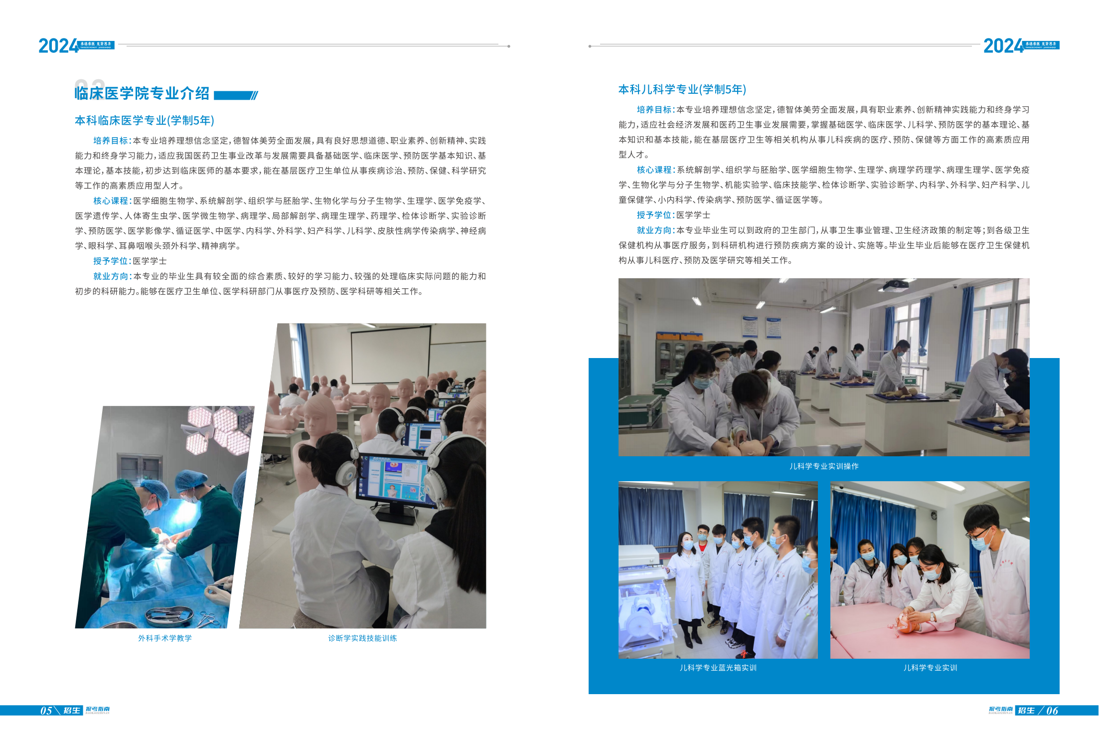 甘肃医学院2024年招生报考指南