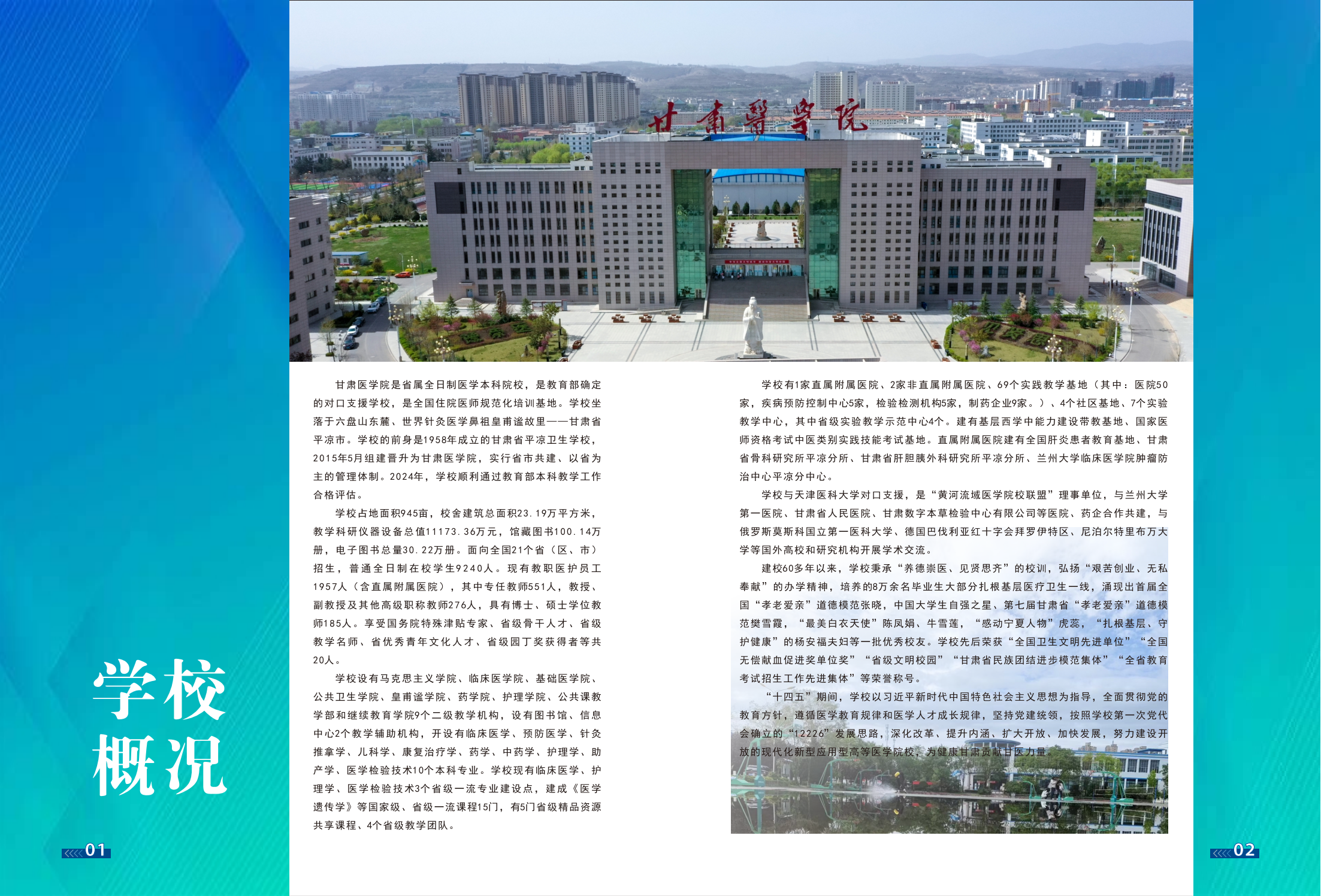 甘肃医学院2025年招生报考指南