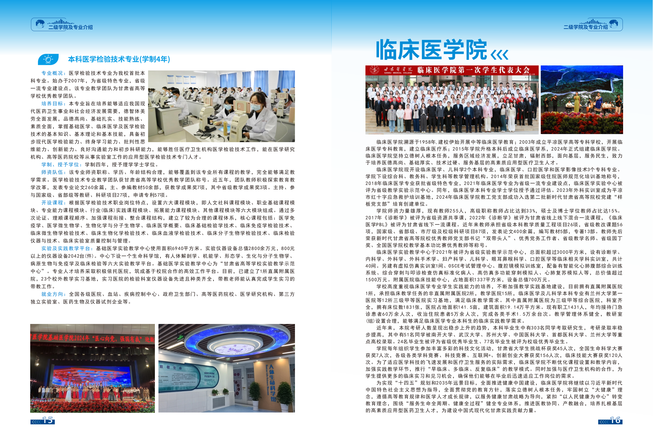 甘肃医学院2025年招生报考指南