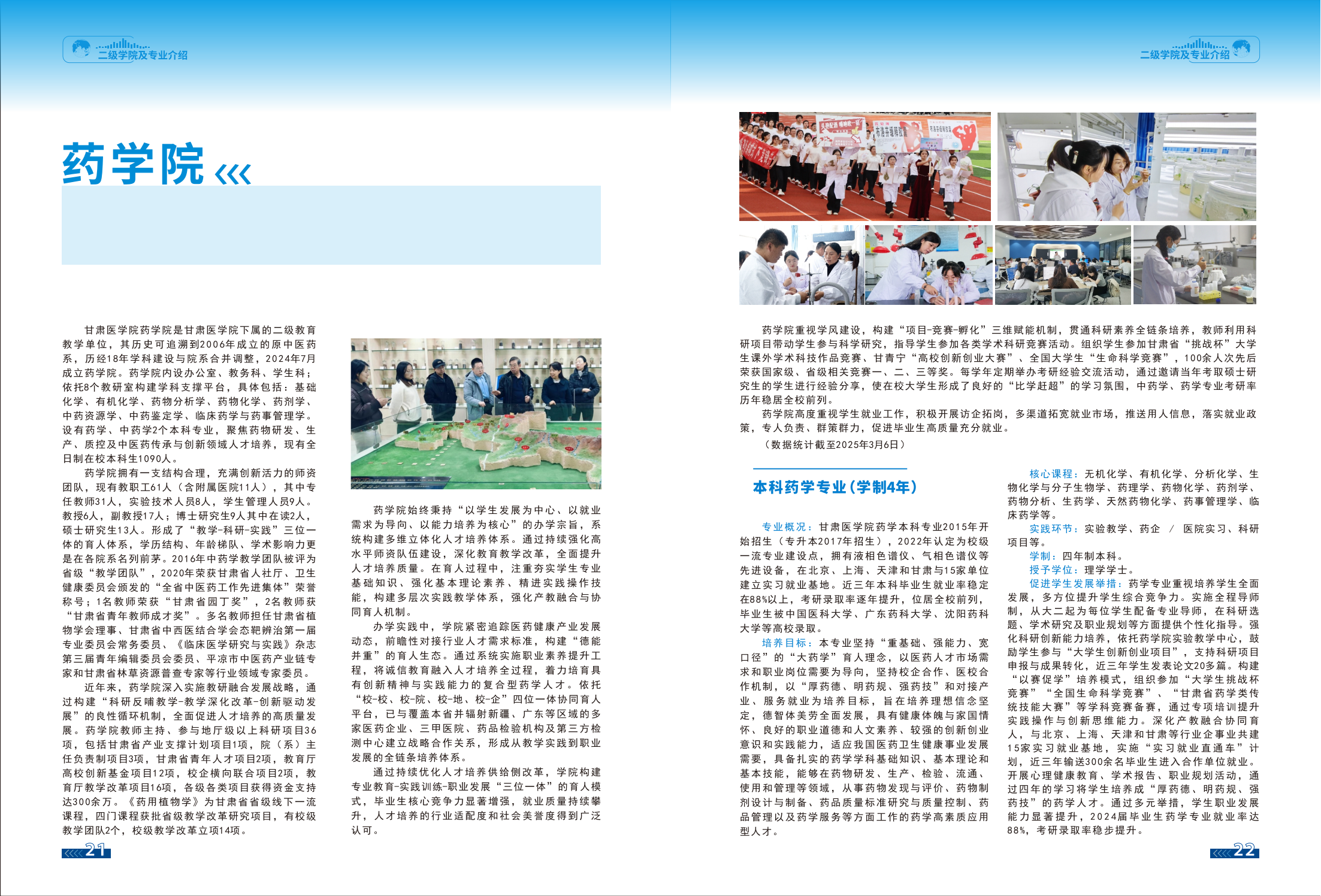 甘肃医学院2025年招生报考指南