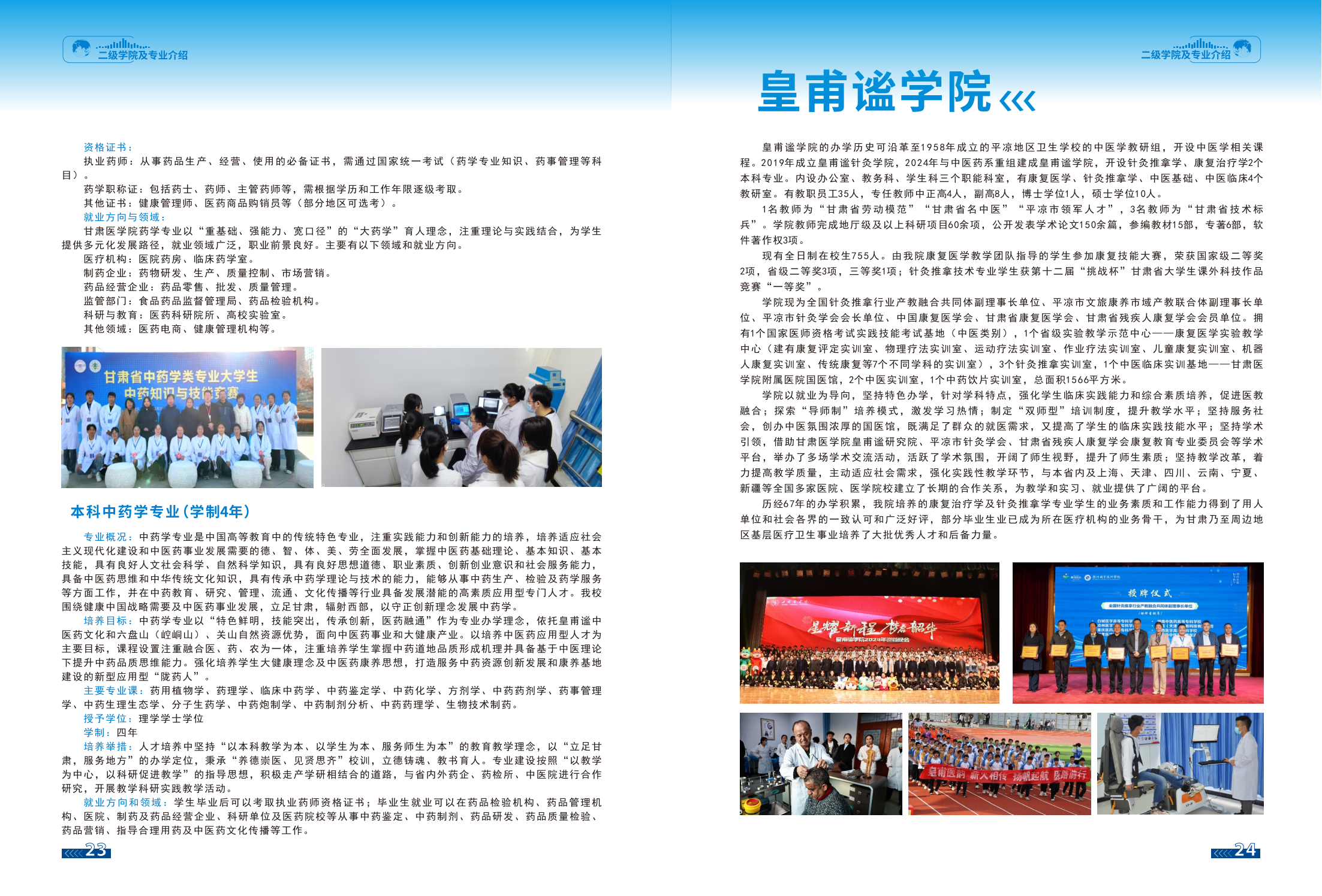 甘肃医学院2025年招生报考指南