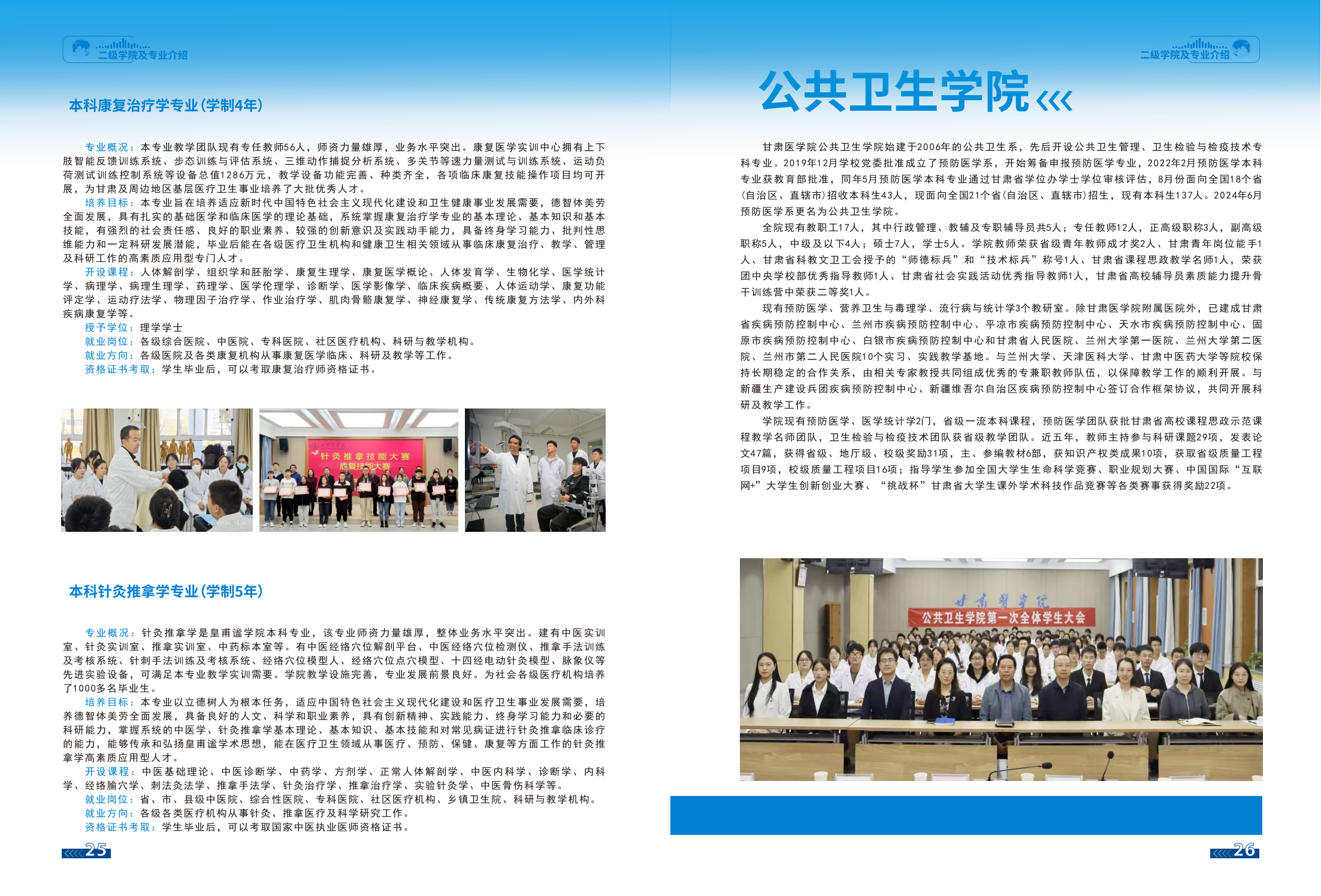 甘肃医学院2025年招生报考指南