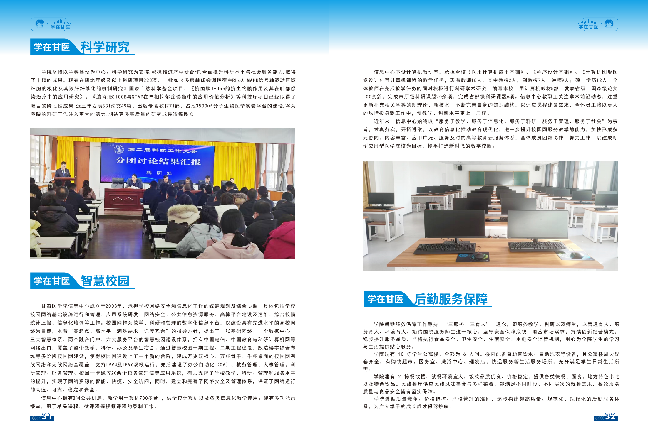 甘肃医学院2025年招生报考指南