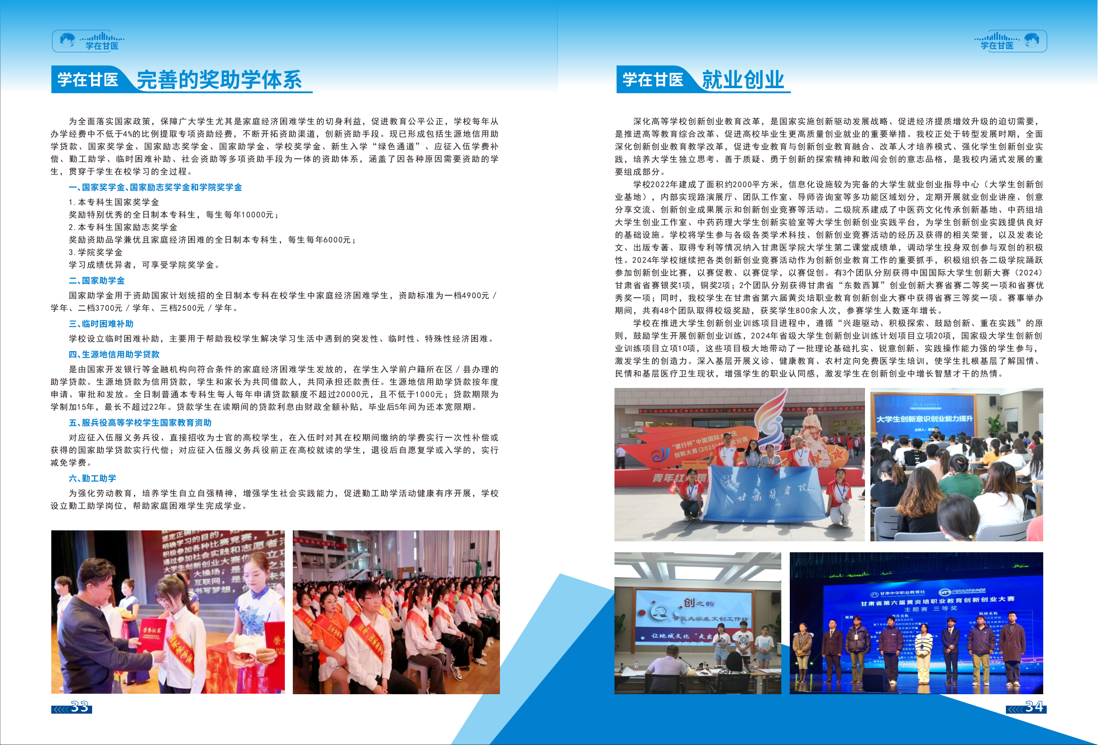 甘肃医学院2025年招生报考指南