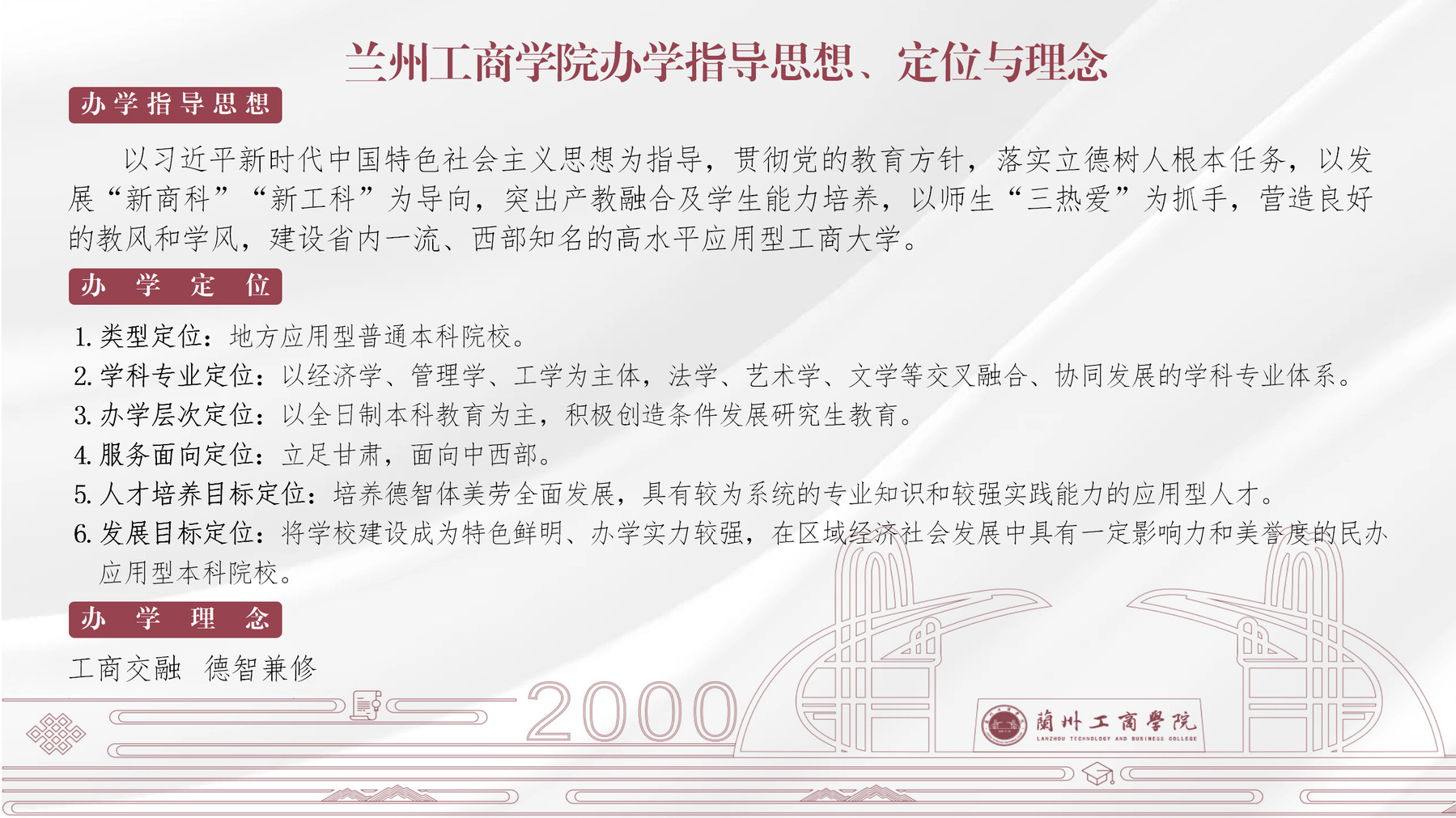 大學文化：校名、校标、校訓、校徽、校旗、校歌