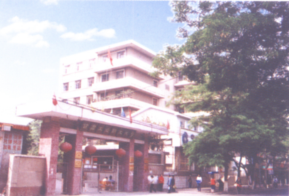 甘肃工业职工大学原貌