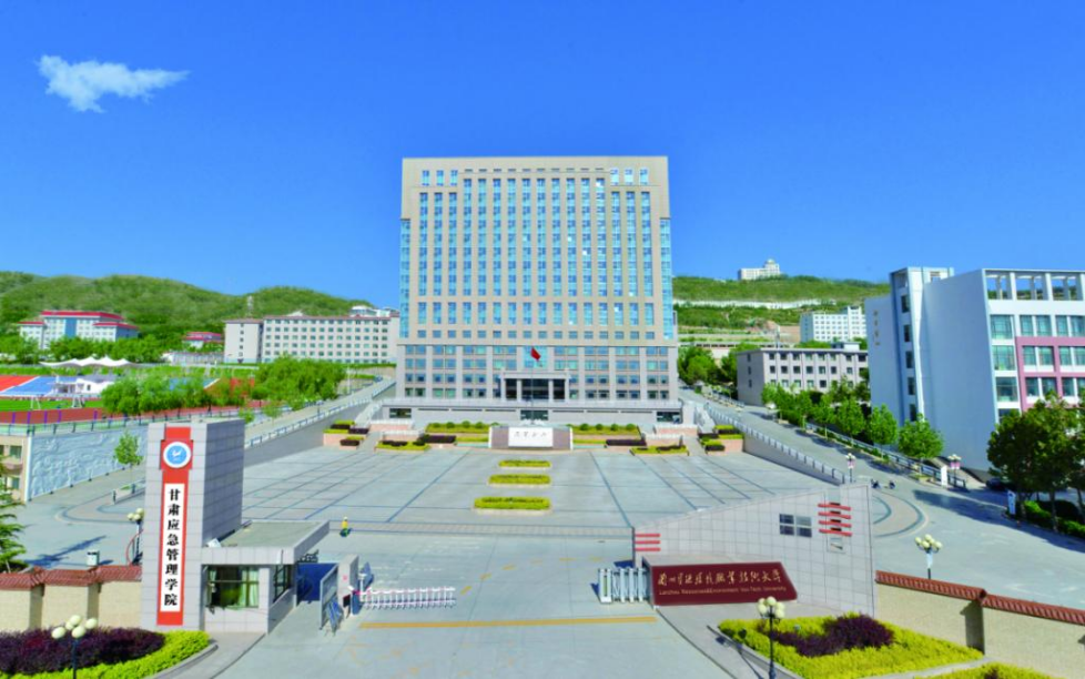 兰州资源环境职业技术大学