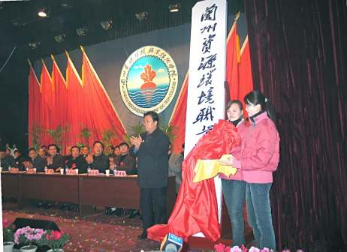 兰州资源环境职业技术学院揭牌仪式