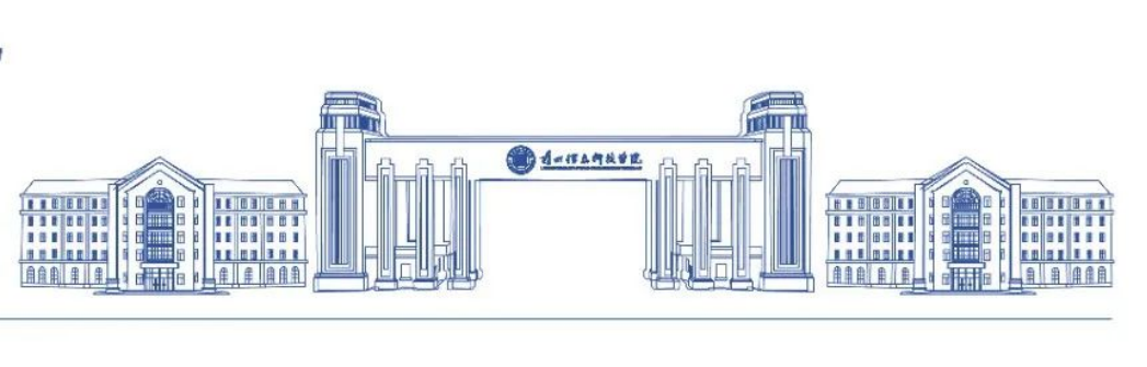 兰州信息科技学院