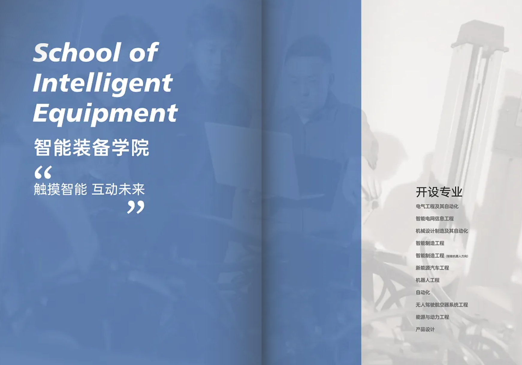 兰州信息科技学院－2025年招生简章