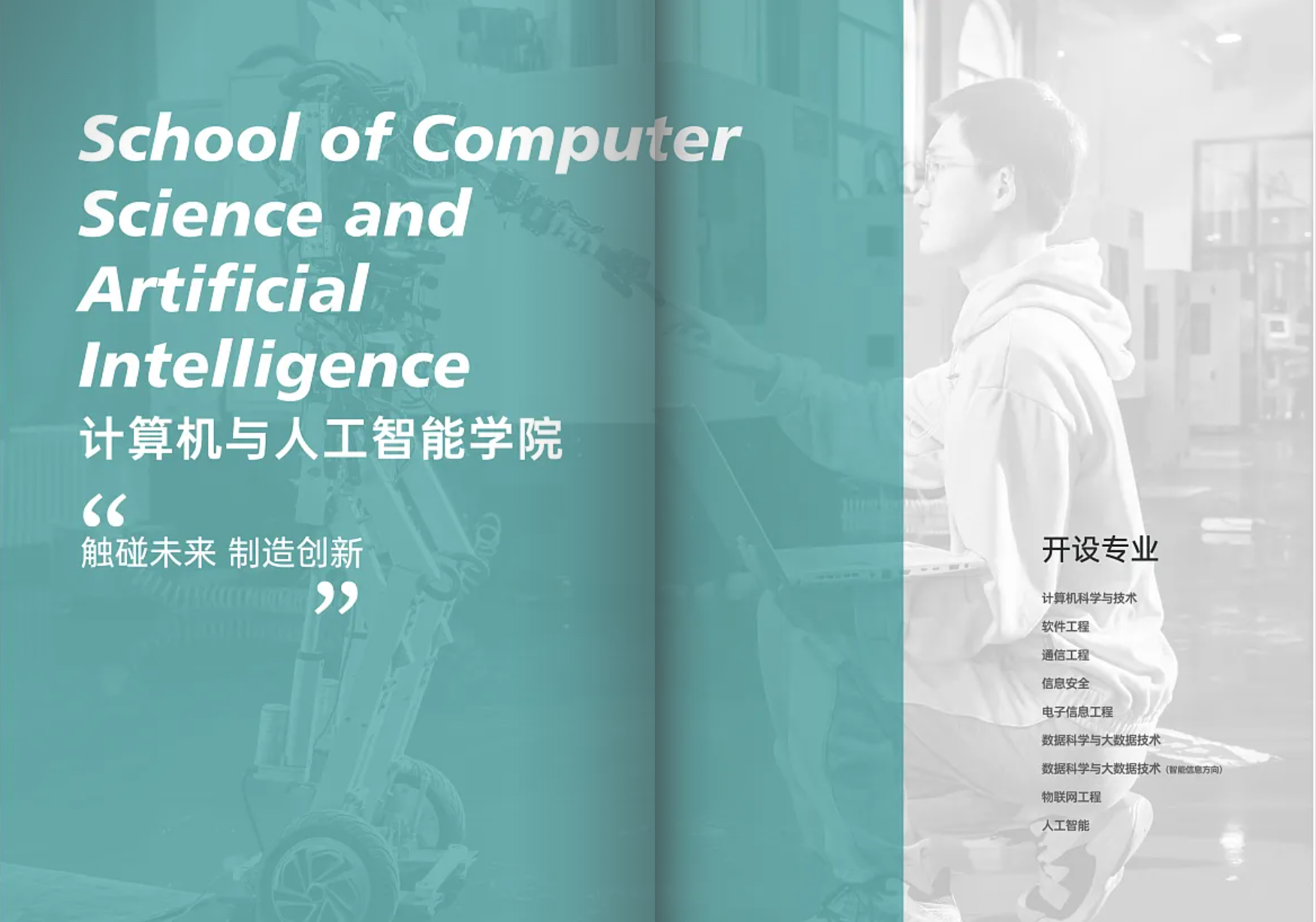 兰州信息科技学院－2025年招生简章