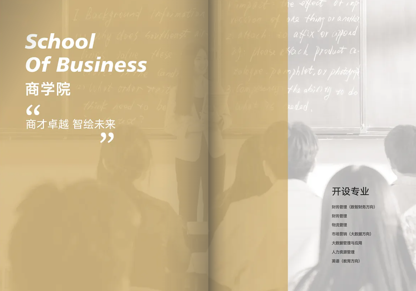 兰州信息科技学院－2025年招生简章