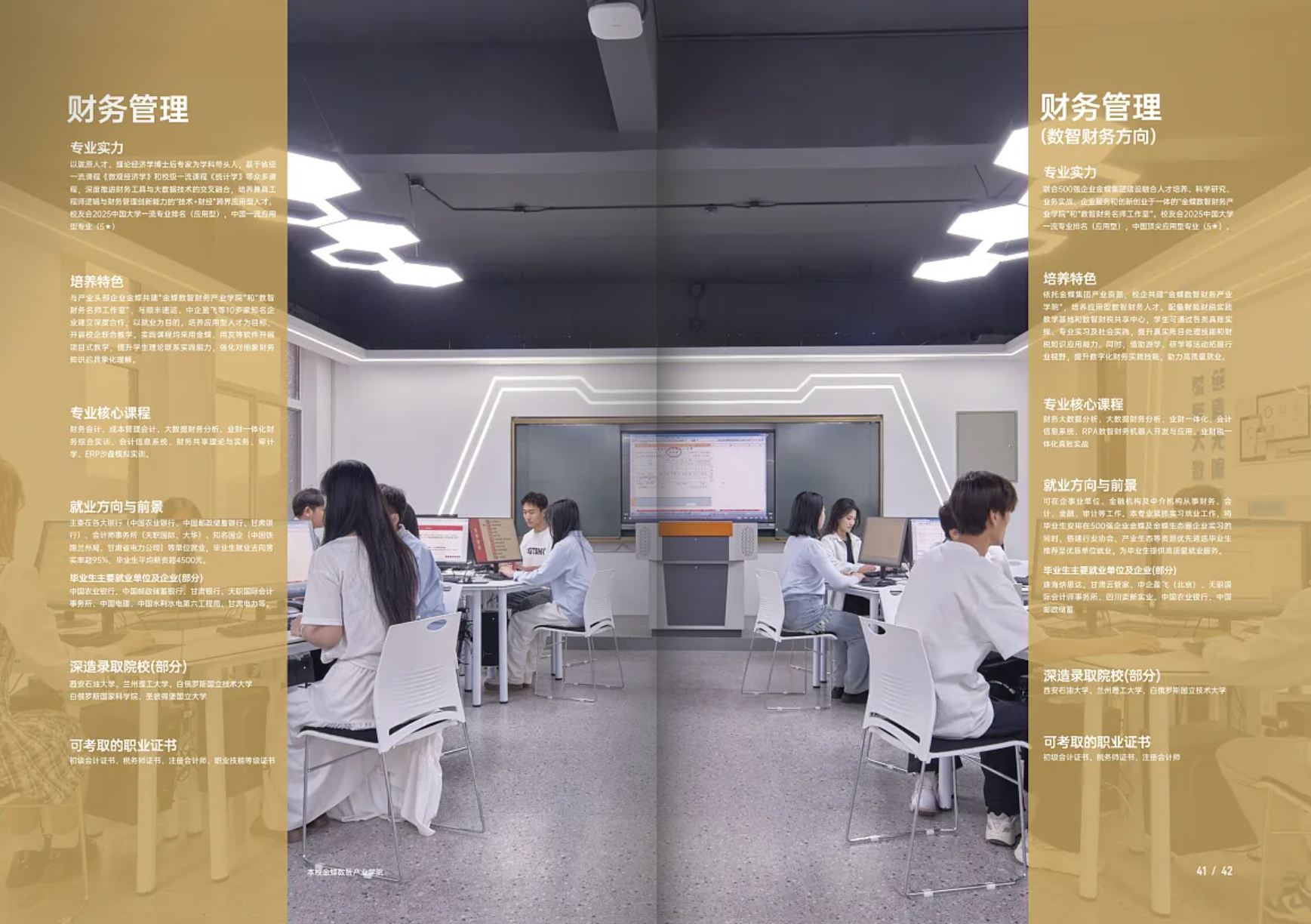 兰州信息科技学院－2025年招生简章