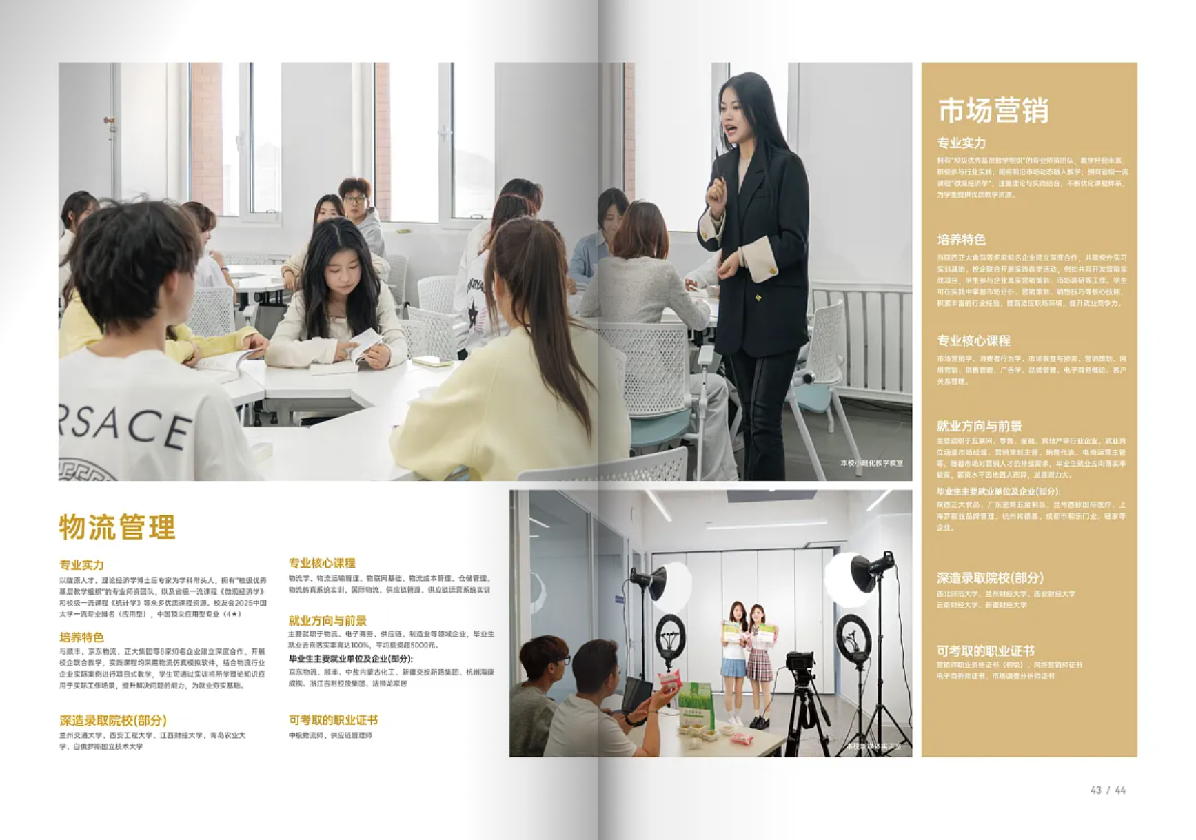 兰州信息科技学院－2025年招生简章