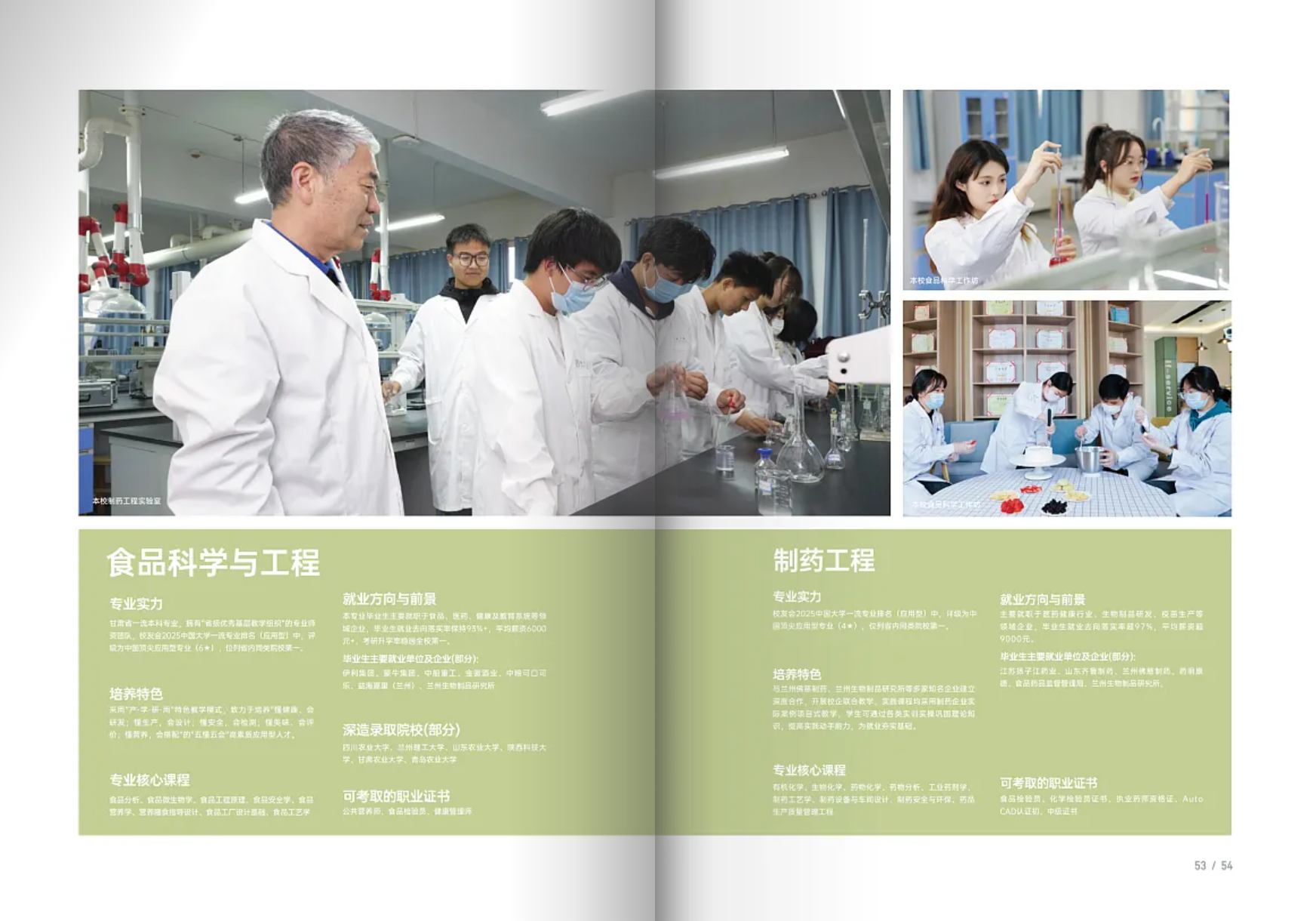 兰州信息科技学院－2025年招生简章