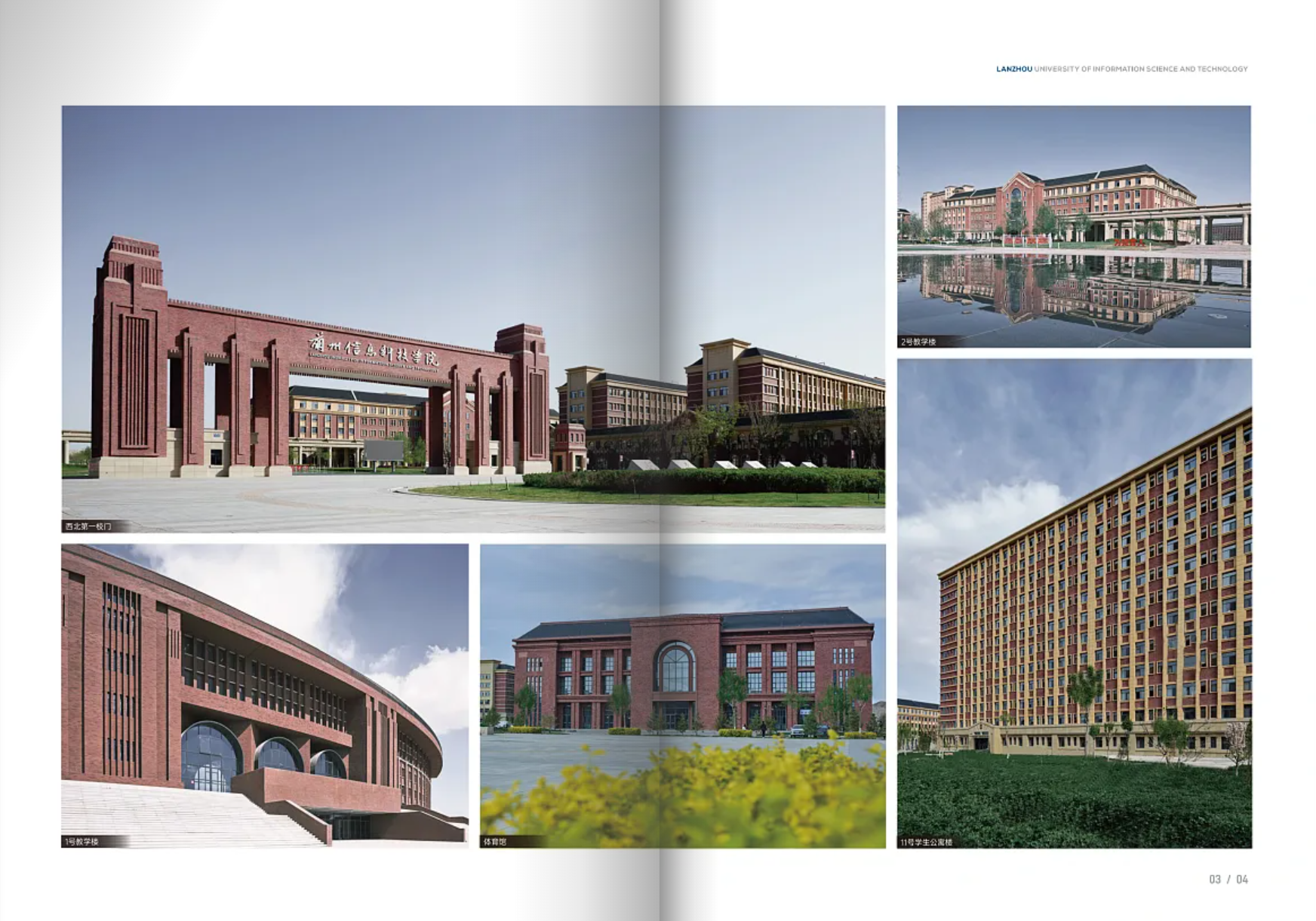 兰州信息科技学院－2025年招生简章