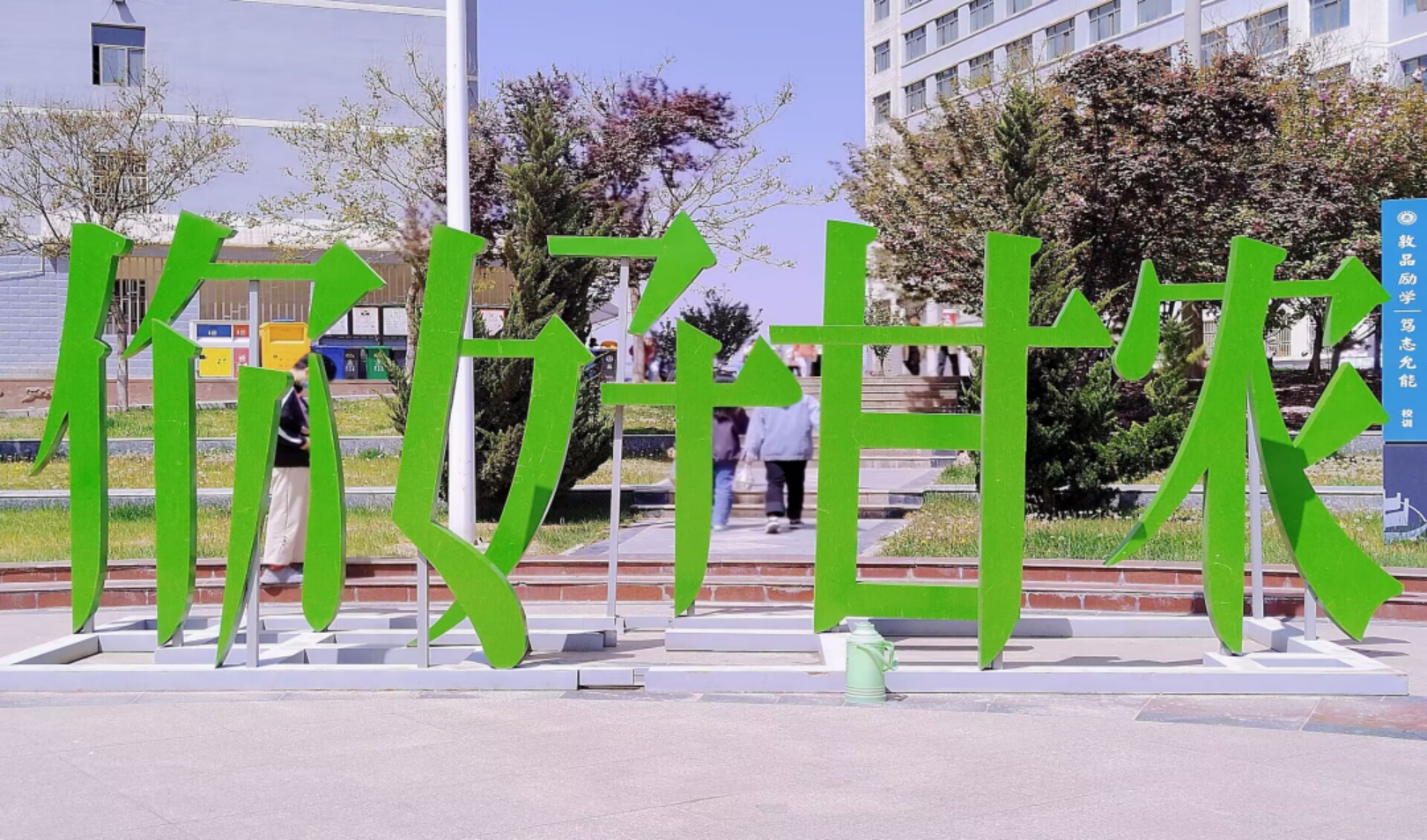 甘肃农业大学校园风采