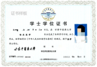 甘肃中医药大学