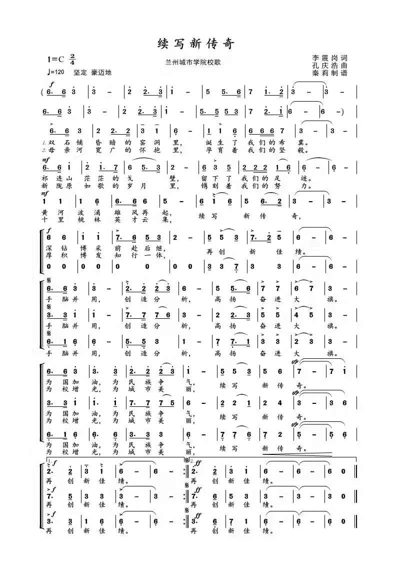 大學文化：校名、校标、校訓、校徽、校旗、校歌