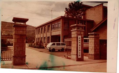 天水市工业学校