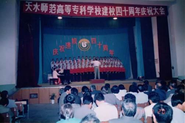 天水市工业学校