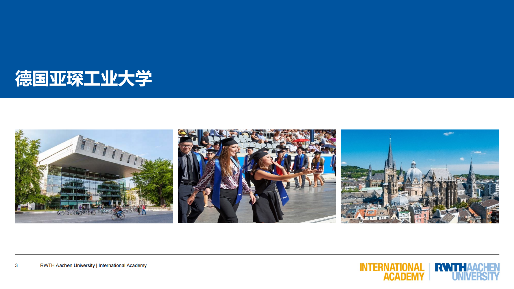 亚琛工业大学GEC联合培养项目（2025）