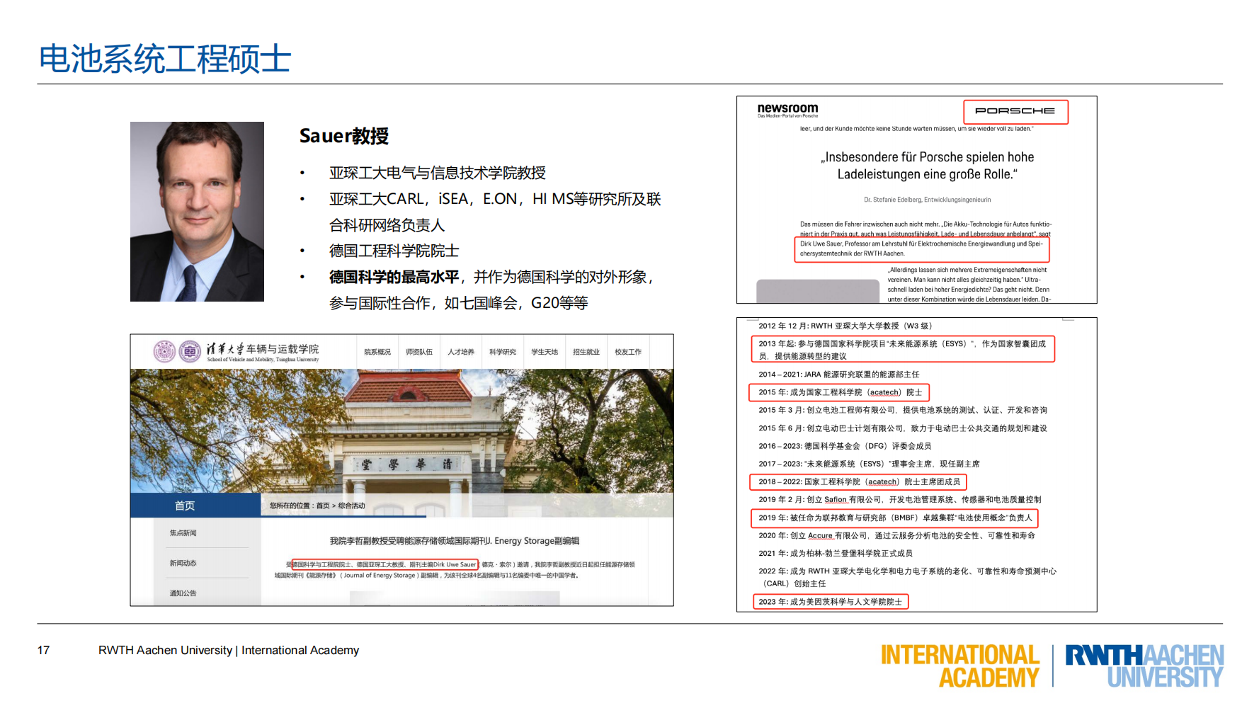 亚琛工业大学GEC联合培养项目（2025）