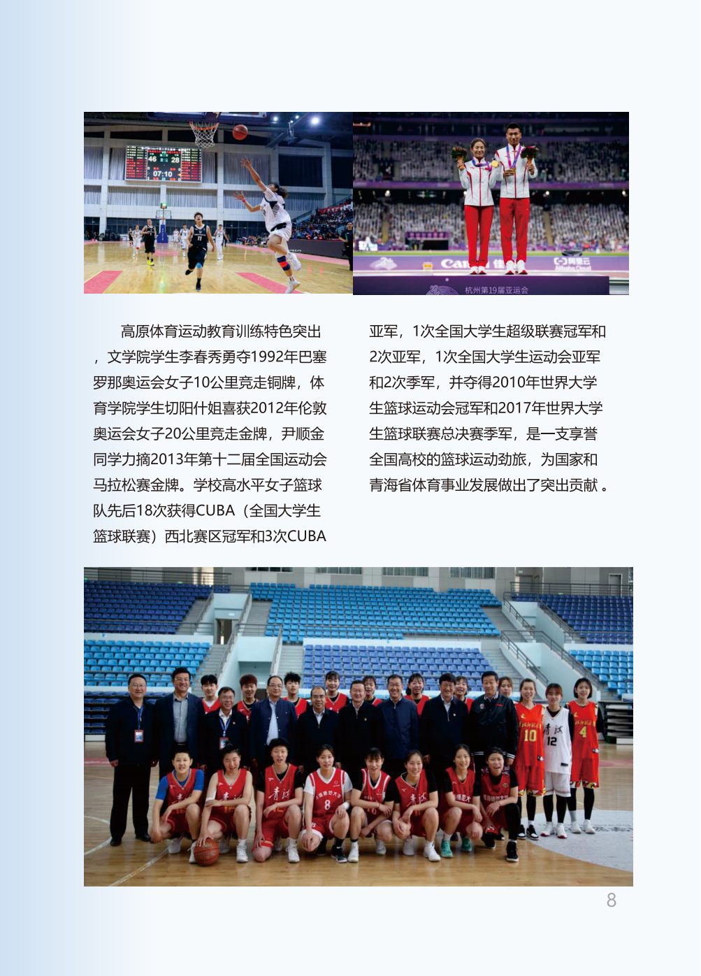 青海师范大学2025年本科招生报考指南