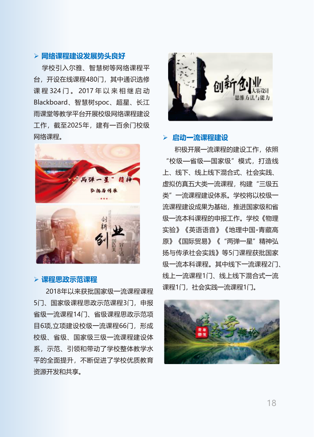 青海师范大学2025年本科招生报考指南