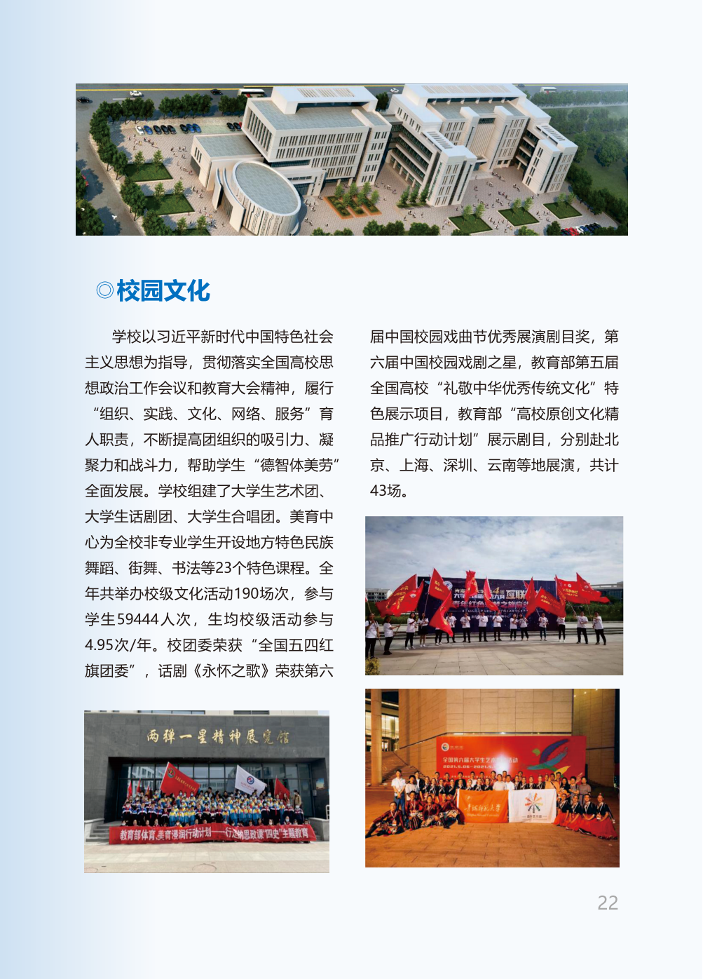 青海师范大学2025年本科招生报考指南