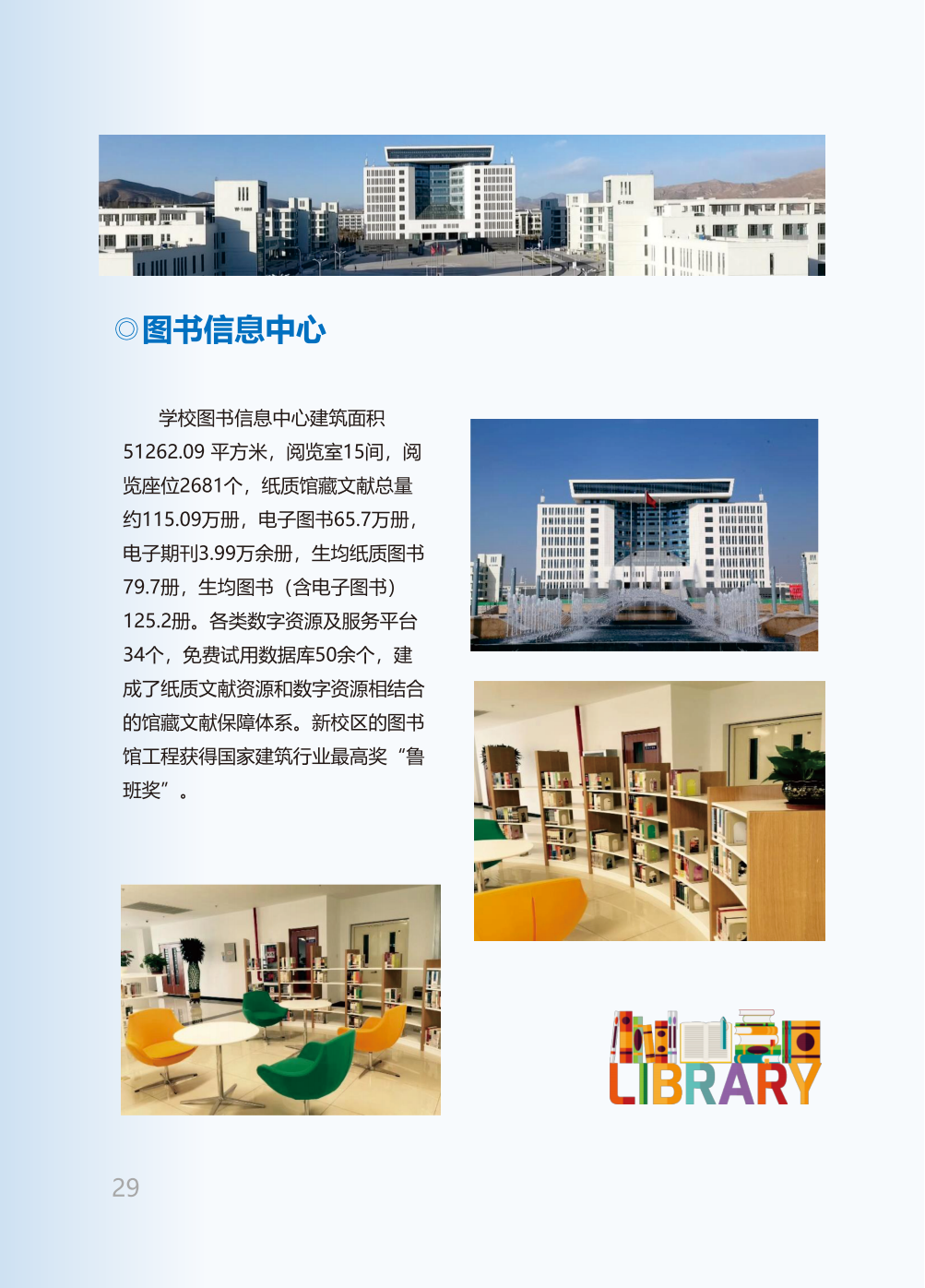 青海师范大学2025年本科招生报考指南