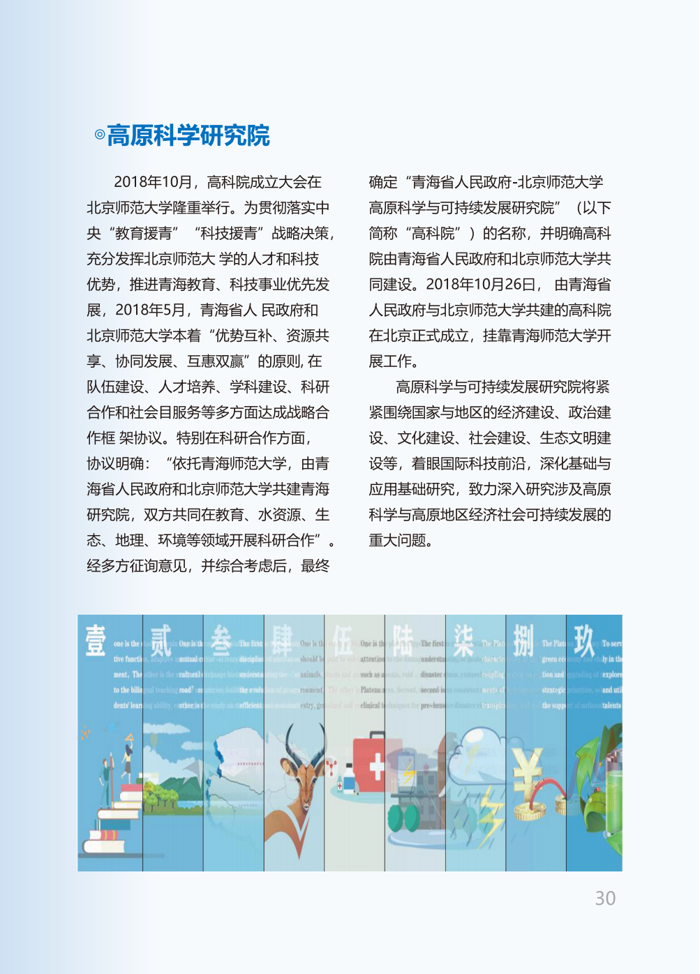 青海师范大学2025年本科招生报考指南