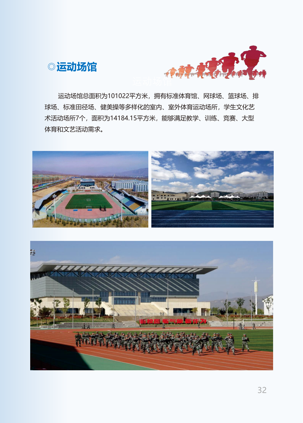 青海师范大学2025年本科招生报考指南