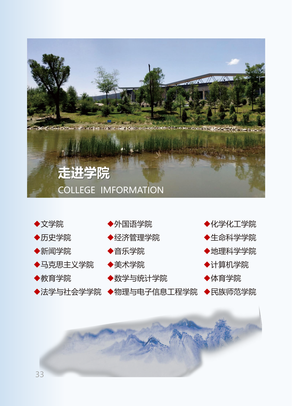 青海师范大学2025年本科招生报考指南