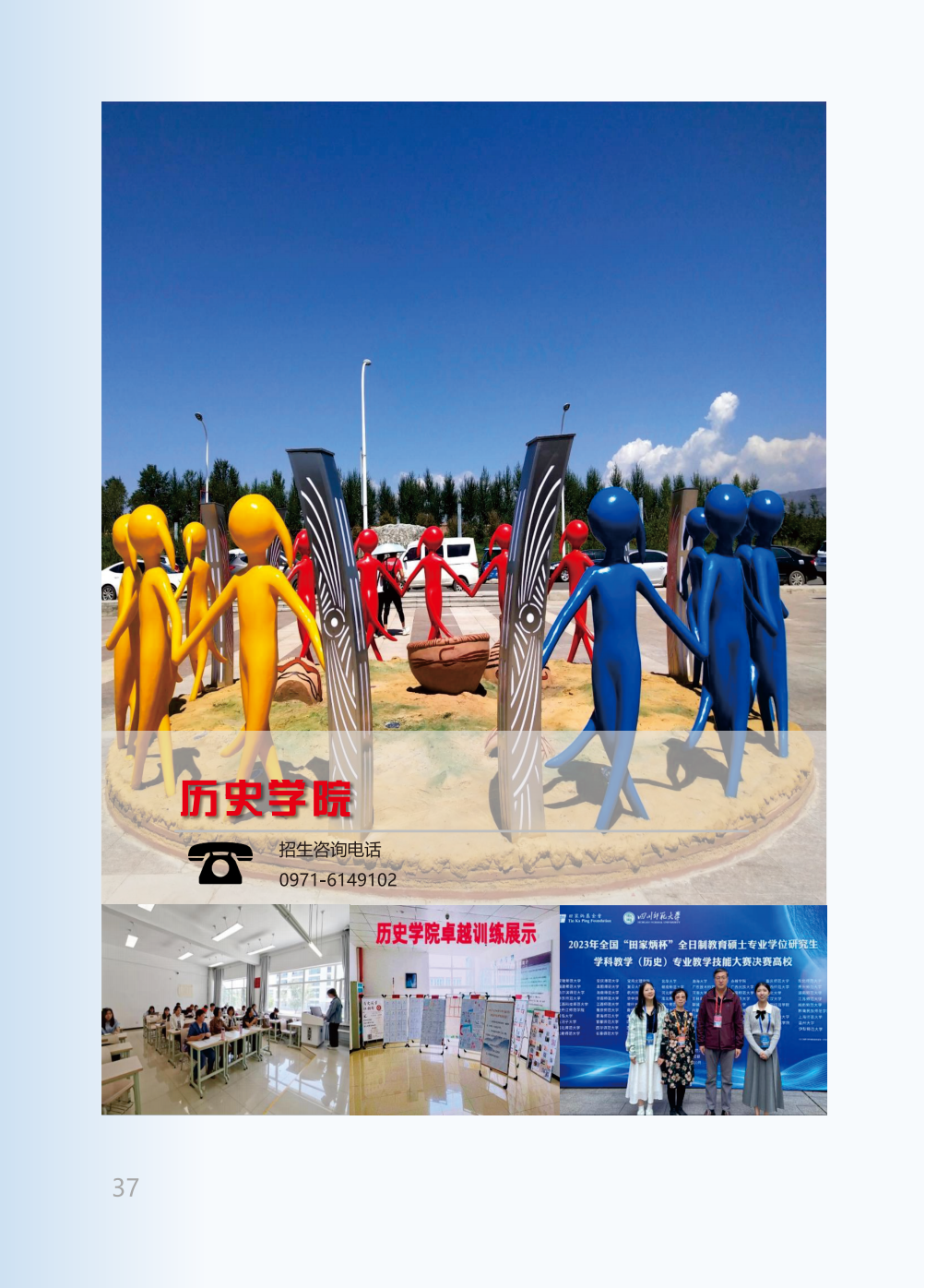 青海师范大学2025年本科招生报考指南