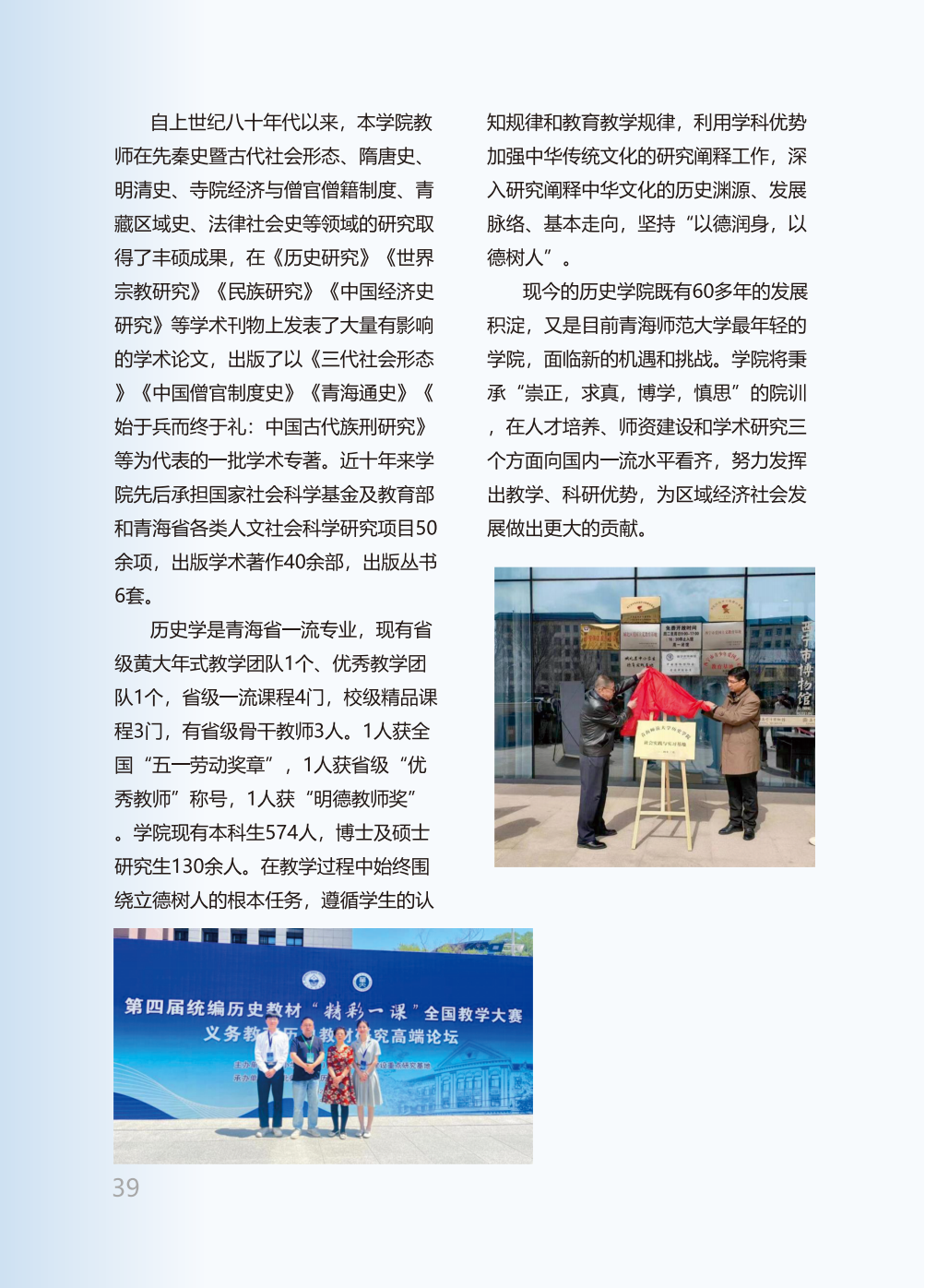 青海师范大学2025年本科招生报考指南