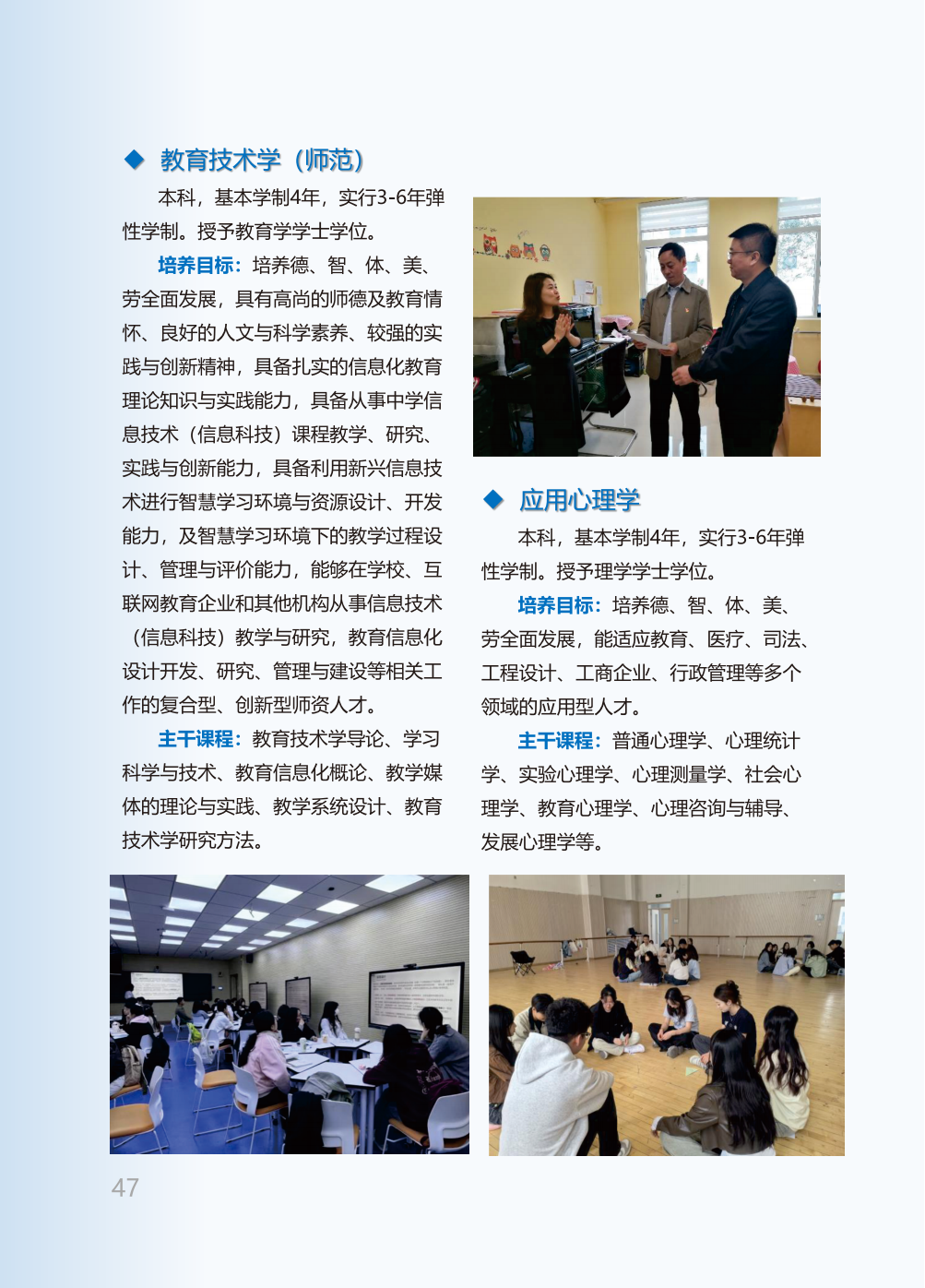 青海师范大学2025年本科招生报考指南